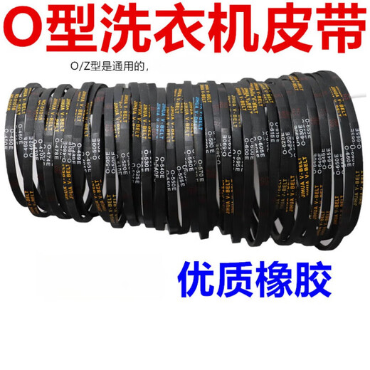 Puli Pula fully automatic washing machine belt O-type semi-automatic washing machine accessories motor belt conveyor triangle belt black 0 yellow 0-695E