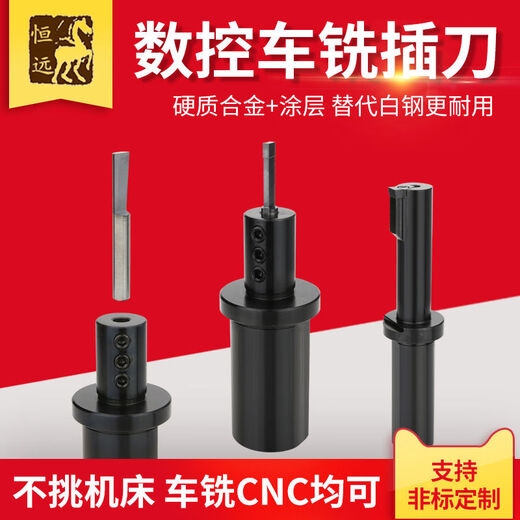 CNC -Drehmaschinen -Insertion Tool Insertion Tool Insertion Tool Insertion Tool Insertion Tool Insertion Tool Insertion Tool Keyway Insertion Tool Puller DM07K3H6630L60