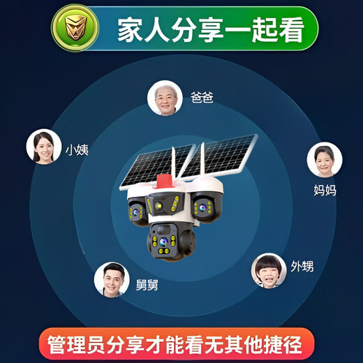 镭威视4g太阳能三摄像头终身免流量户室外无电网手机远程监控器家用360度无死角带板全景彩高清夜视追踪