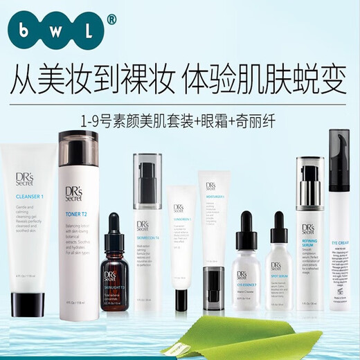 
Xizhimi All-American World No. 1-9 Skin Conditioning Formula Skin Care Set No. 1 T2 T3 Basic Formula Set 1695+ Qili Fiber