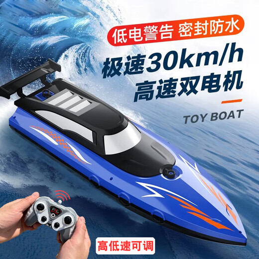 Oeny uses remote control boat for off-net high-speed speedboat, high-horsepower waterproof, launchable steamer model festival, boy's birthday gift, large size 33CM remote control boat blue - display stand gift box, standard single battery life of about 30 minutes + lifetime