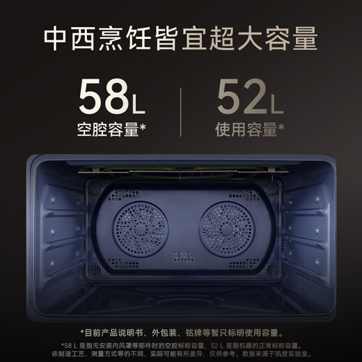 CASDON Yang Mi endorses dual hot air embedded micro-steaming and baking all-in-one machine SR52FW1-ZRPro 11.26-inch color screen micro-steaming, roasting, frying and stewing 6-in-1 national subsidy