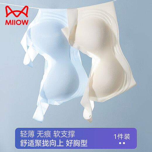 猫人无痕裸感隐形内衣运动内衣女小胸聚拢文胸无钢圈女士内衣胸罩薄款