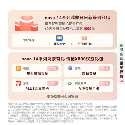 Huawei nova 14 Pro 512GB Ice Crystal Blue Hongmeng AI Multifocal Red Maple Textured Portrait Hongmeng Smart Huawei Mobile [Give Call Coupon] National Subsidy