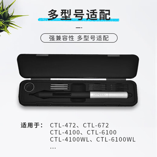 Wacom原装数位板专用笔盒笔芯取笔器ctl472 672 4100 6100wl笔盒 专用卡扣笔盒+10支笔芯+更 18.5x4.5cm