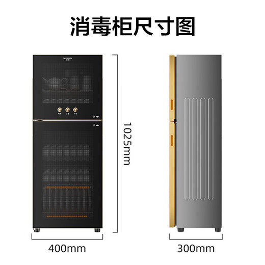 Skyworth Disinfection Cabinet Household Vertical Disinfection Cupboard Two-Star Tableware Tableware Bowls Teacups Large Capacity Kitchen High-Temperature Disinfection and Drying All-in-One Storage Cabinet National Subsidy X27A