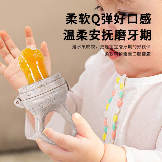 Baby bite fruit food supplement artifact children's teether baby comfort food supplement food grade silicone fruit and vegetable snack gray fish bite bag + color box 1 pack