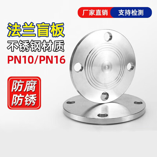 鹿悦霆304不锈钢法兰盲板 PN10-16机械部堵片HG5028盖板DN100 50 65 80 标准304 DN450-PN16 (8镍) 包化
