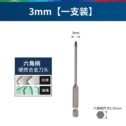 Bosch ceramic tile drill bit for drilling 6/8/10mm super hard alloy electric drill bit Dr. glass multifunctional triangle drill bit 3.0*90mm