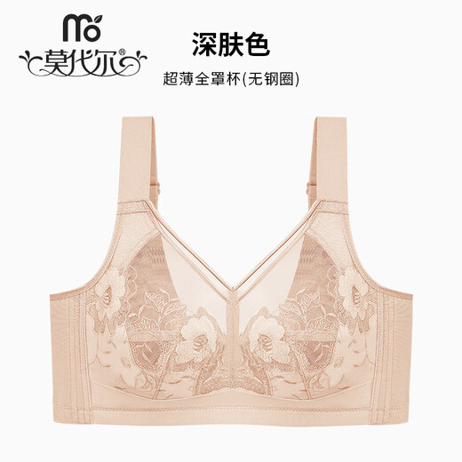 莫代尔新款大胸显小调整型刺绣文胸罩无钢圈上托防下垂聚拢内衣全杯薄 珍珠黑 75B