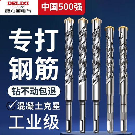 Delixi Electrical Impact Drill Bit Legierung verknüpfte Stanzbeton-Elektrohammer Vierblatt gerilltes Quadratgriff rundem Griff Scharf 6+8+10+12200 mm rundes Griff