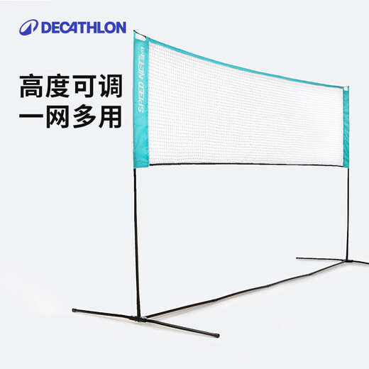
Decathlon badminton net frame portable standard outdoor folding-column fast tee 5M-5418693