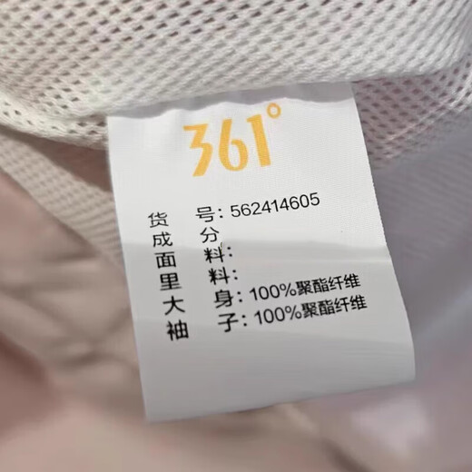 361°速干透气防风外套女25春秋季款宽松舒适运动单风衣外套女 寒冰粉 S