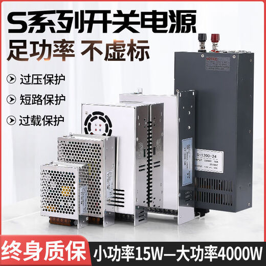 全一开关电源24V 变压器220V转12V开关电源100W120W150W200W250W S3524