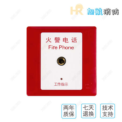 凯拓总线消防电话总机DH9261/B电话分机DH9272电话插孔DH9273 DH9272（U型卡子）消防电话分机