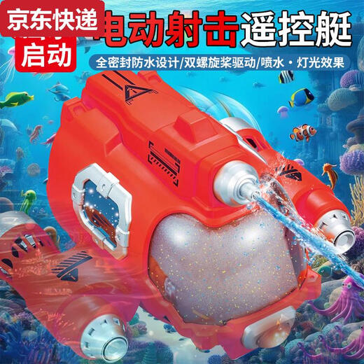 Die schwarze Technologie kann verwendet werden, um für Kinderspielzeug für Jungen Elektroboot -Fischtank -Meeresmodell ins Wasser zu gelangen. Schießmodell Yellow-Remote Motorboot Berührung von Wasserstart + Verteidigung Drei Sätze Batterieladkabel + Schraubendreher + Frachtversicherung