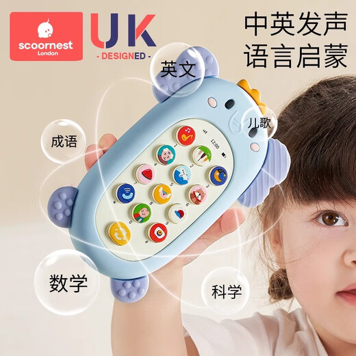 Scoornest (scoornest) children's mobile phone toys can bite babies 01 years old 2 puzzle early education baby simulation model music phone