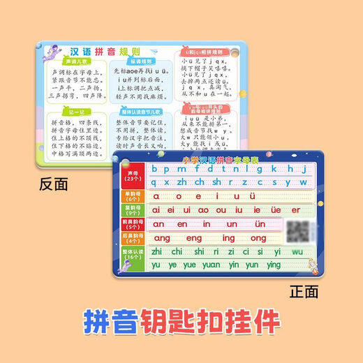 Beizu Nine-Nine Multiplication and Division Medal Table Keychain Pendant for Primary School Second Grade 99 Oral Mathematics Pinyin Yalek Pendant [99 Multiplication Medal Pendant] With Chinese Medal 9*5.4cm