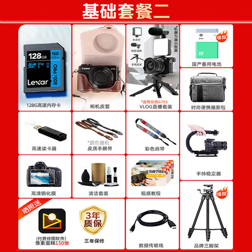 Canon g7x2 camera g7x3 professional digital camera vlog video shooting internet celebrity Meipai home live broadcast 4K portable V1 card machine pocket camera G7X2 black + black special leather case official standard [not including basic memory card accessories recommended purchase package]