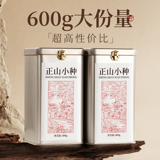 正山小种红茶正宗武夷山桐木关花香600g罐装大份量口粮茶叶 中秋送礼