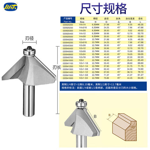 Sichuan wood blade knife with bearing trimming knife 45 degree bevel angle knife woodworking tool milling cutter 0209 1278