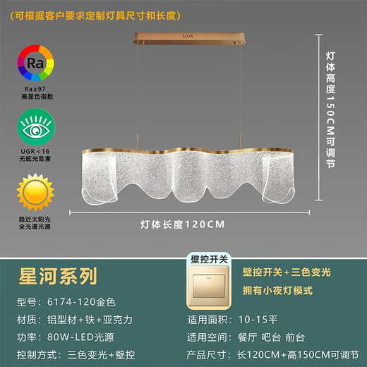 欧普照明（OPPLE）2025餐厅灯吊灯现代意式高端感设计师长条导光板餐吊灯吧台灯 6174-餐厅吊灯直径120CM--80W 