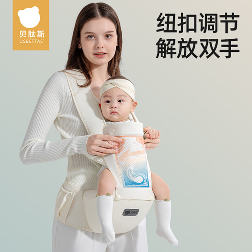 Betas-Taillenhocker Babygurt Frontbaby aus vier Defense in einem leichten Knopf Baby, das Artefakt für vier Jahreszeiten hält, hell und farbenfroh [vier Verteidigung in einem]