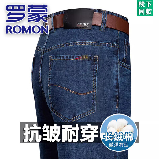 Romon Men's Jeans 2025 Été Nouveau style d'âge moyen et jeune pantalon décontracté lâche pantalon long masculin élastique 3890 Modèles Zhonglan [Été] Minaison mince 35 [Circle de taille 2 pieds 8]