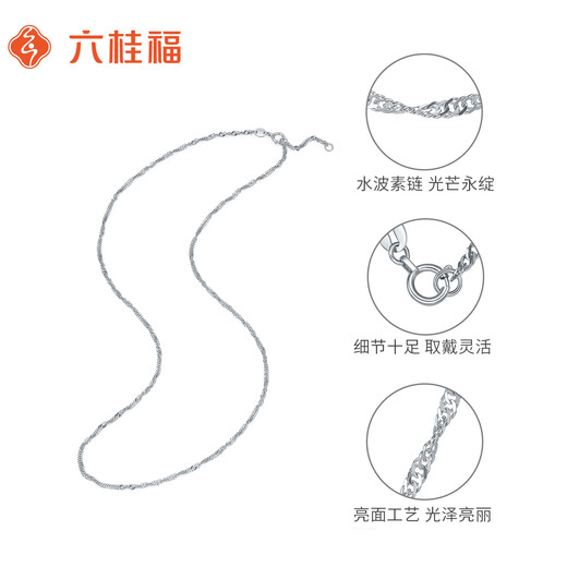 Liuguifu Jewelry Platinum Necklace Water Wave Chain PT950 Platinum Clavicle Chain Women's PT0300053 3.4g
