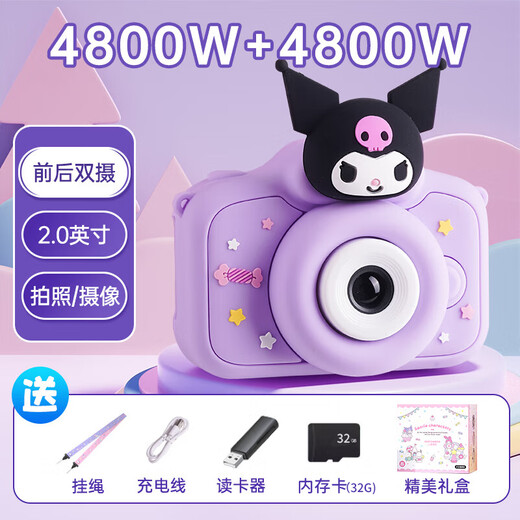 康迪拉家族库洛米儿童相机三丽鸥ccd照相机玩具拍立得女孩3-7-14岁生日礼物