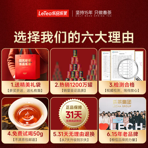 Lepin le thé spécial jinjunmei thé noir thé noir dianhong zhengshan xiaozhong qimen noir box box 500g mid-automn festival cadeaux