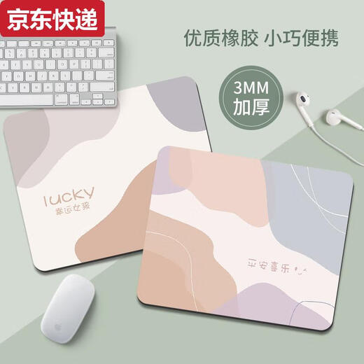 蓝彩何莫兰迪鼠标垫简约可爱电脑护腕垫女生办公桌电竞键盘垫学生书桌垫 GE-5155 4mm260x210mm