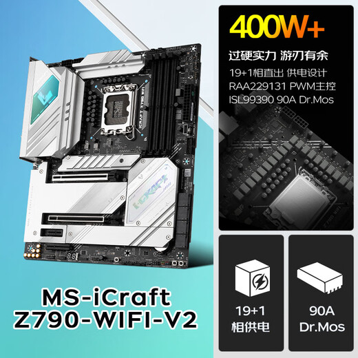 铭瑄（MAXSUN）MS-iCraft Z790 WIFI V2 DDR5 电竞之心游戏主板 12600K/14600KF/14700KF (Intel Z790/LGA 1700)