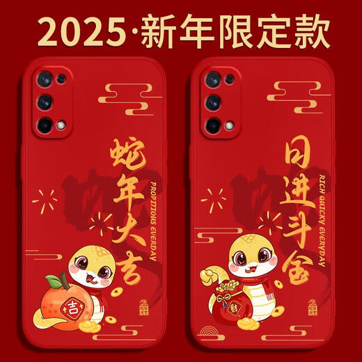 OPPO applies Realme x7pro mobile phone case realmex7pro supreme version 5G new silicone oppo protection Cinnabar red-A1283 good luck often in single shell realme X7