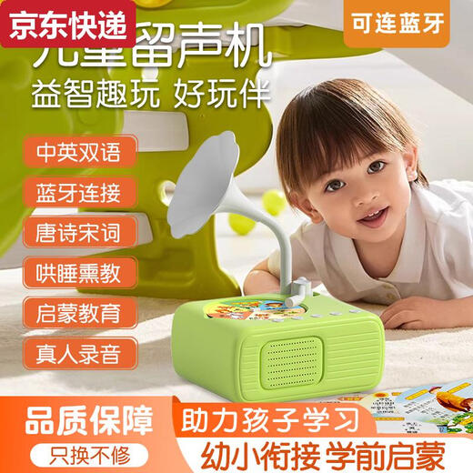 奇立彩儿童早教留声机发声训练学习机唱片故事机音乐播放器启蒙玩具 升级款橙96中文卡片+96英文卡片1