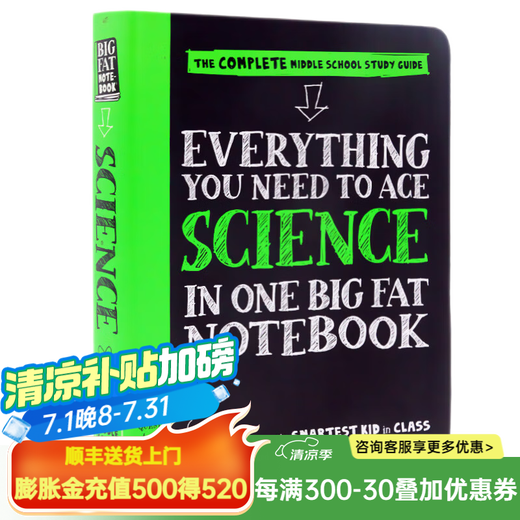 获得A的学习方法 美国中学生优等生笔记 学霸笔记 Workman 美国历史 世界历史 化学 几何 数学 科学 计算机 生物 历史 英文原版 Everything You Need to Ace 优等生