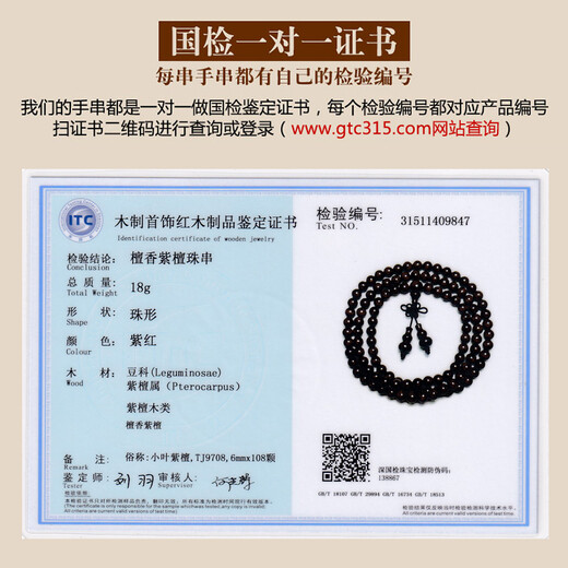 檀境爆满星印度小叶紫檀手串6mm108颗佛珠女士手链高油密老料檀香紫檀 【孤品TJ9708】一物一拍爆满金星 6mm*108颗（适合手围14-15cm）