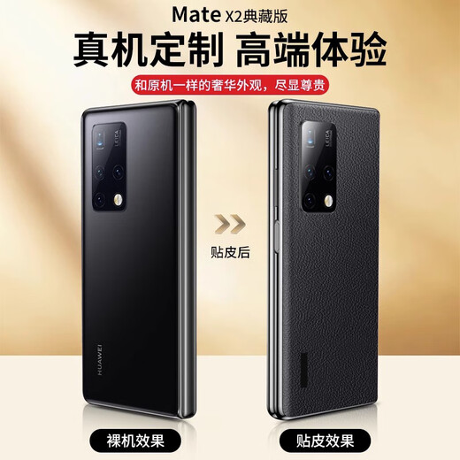 Original quality, suitable for Huawei matex2 folding screen mobile phone case back cover