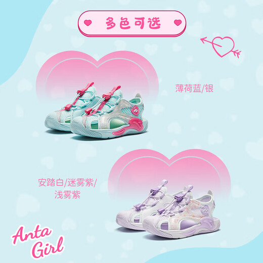 Anta Children's Sandals Girls Beach Shoes Summer Baotou Breathable and Comfortable Outdoor Frame Shoes Mint Blue/Silver-2 30 Foot Length Approximately 18.5cm
