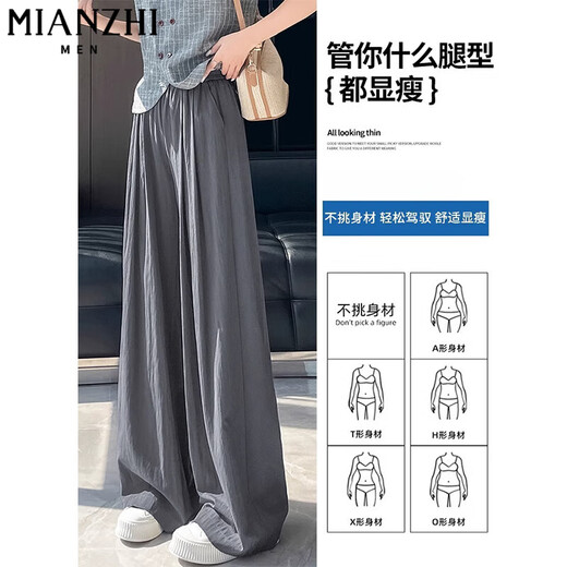 棉致冰丝凉感高腰阔腿休闲裤子女夏季薄款2025新款小个子宽松垂感显瘦 E8636杏色【高品质19.5】 L 110-125斤