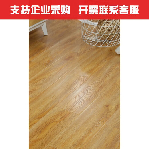 XMSJ强化复合木地板家用卧室耐磨水地暖木质板12mm 小浮雕pn9215 1