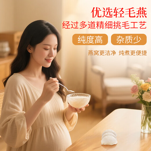 同仁堂特级燕窝50g礼盒送礼爱人马来溯源孕妇女性滋补礼品