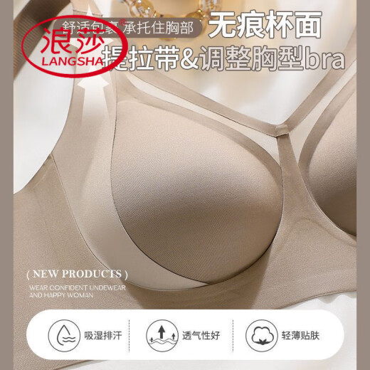 浪莎（LangSha）无痕内衣女大胸显小美背全罩杯防下垂收副乳文胸罩薄款夏 茶咖色+性感黑【两件装】 M 【适合34/75BCD】