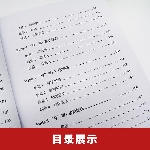 Echtes Einführungslehrbuch zum Selbststudium des spanischen Wortschatzes ohne Grundkenntnisse. Erste Schritte mit Spanisch von Grund auf + 15.000 Wörter zum Mitnehmen (Satz bestehend aus insgesamt 2 Bänden)