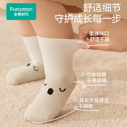 PurCotton Children's Antibacterial Mid-calf Floor Socks Koala + Bunny + Owl 3-5 years old 14cm-16cm