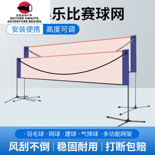 智宙羽毛球网架便携式家用室内户外比赛标准羽毛球网简易可折叠 主图款