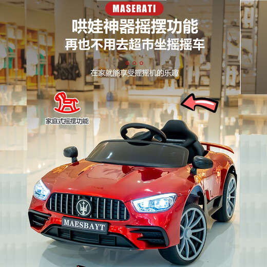 Shanghaojia Maserati El automóvil eléctrico para niños para niños con tracción remota para niños con tracción remota Los juguetes para bebés de las cuatro ruedas se pueden usar como cochecito infantil [configuración estándar] China Red/[asiento de batería grande a prueba de explosiones/PP]