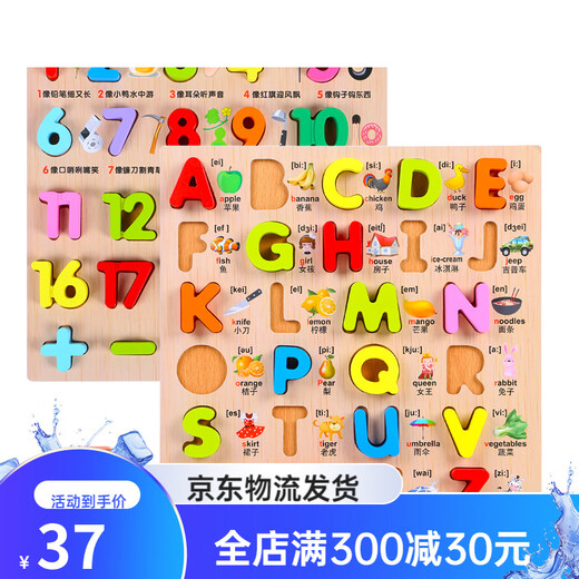 Sangetian Early Education Puzzle Digital Kindergarten Pinyin Lettre cognitive Blocaux de construction à main