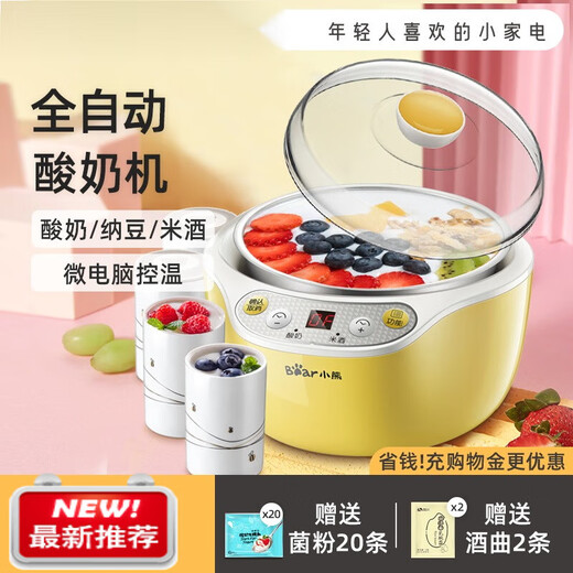小浣熊酸奶机家用小型全自动智能多功能一体机自制纳豆机米酒发酵机 浅蓝色（微电脑定时）
