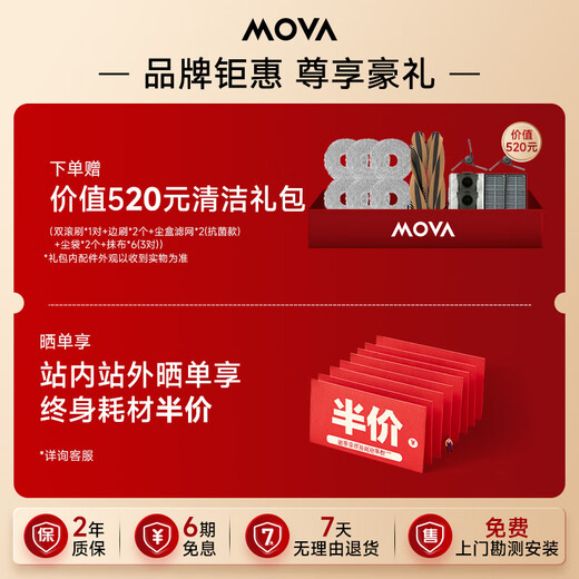 
Mova [National Subsidy 15%] P50 Selection P50 Series Double-Arm All-Ability Sweeping Robot Sweeping and Mopping Integrated Automatic Cleaning Fully Automatic Water Removal Mopping [Hot Sale Recommendation] P50 Series Water Tank Version